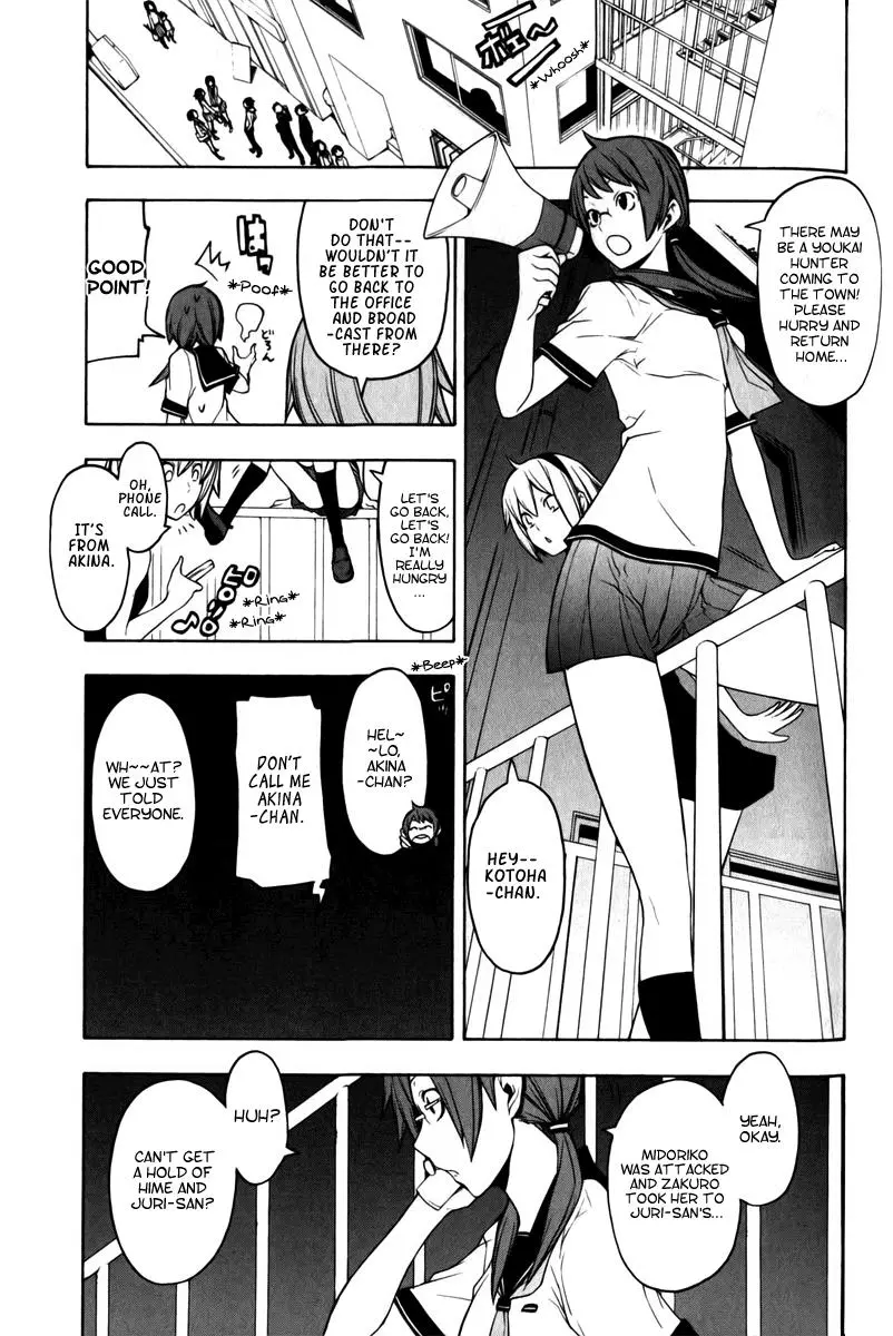 Yozakura Quartet Chapter 47 page 12