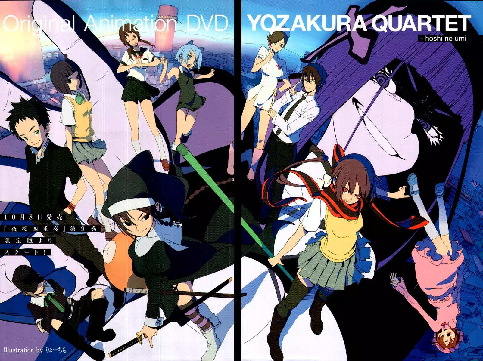 Yozakura Quartet Chapter 48 page 3