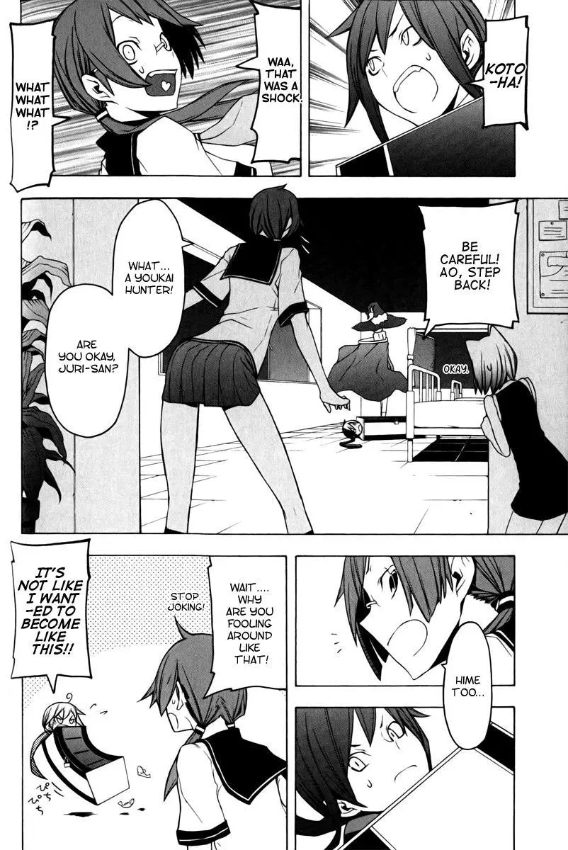 Yozakura Quartet Chapter 48 page 13