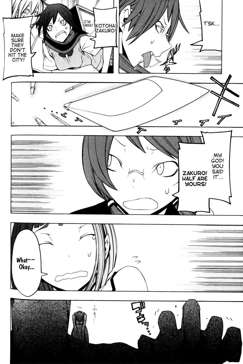 Yozakura Quartet Chapter 48 page 17