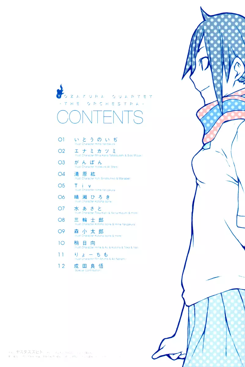 Yozakura Quartet Chapter 49 page 8