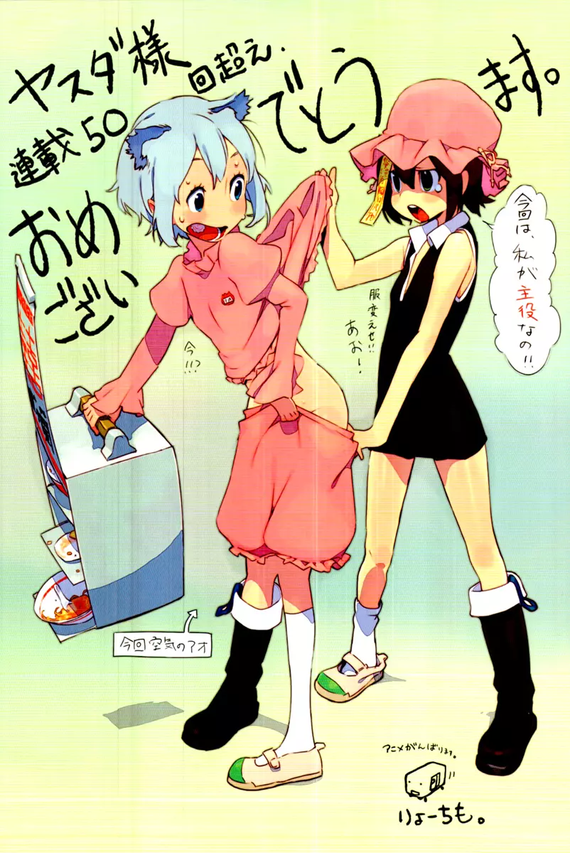 Yozakura Quartet Chapter 49 page 19