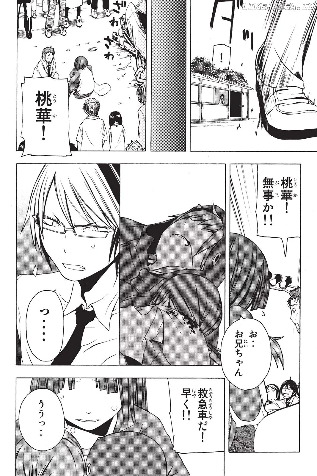Yozakura Quartet Chapter 5.5 page 17
