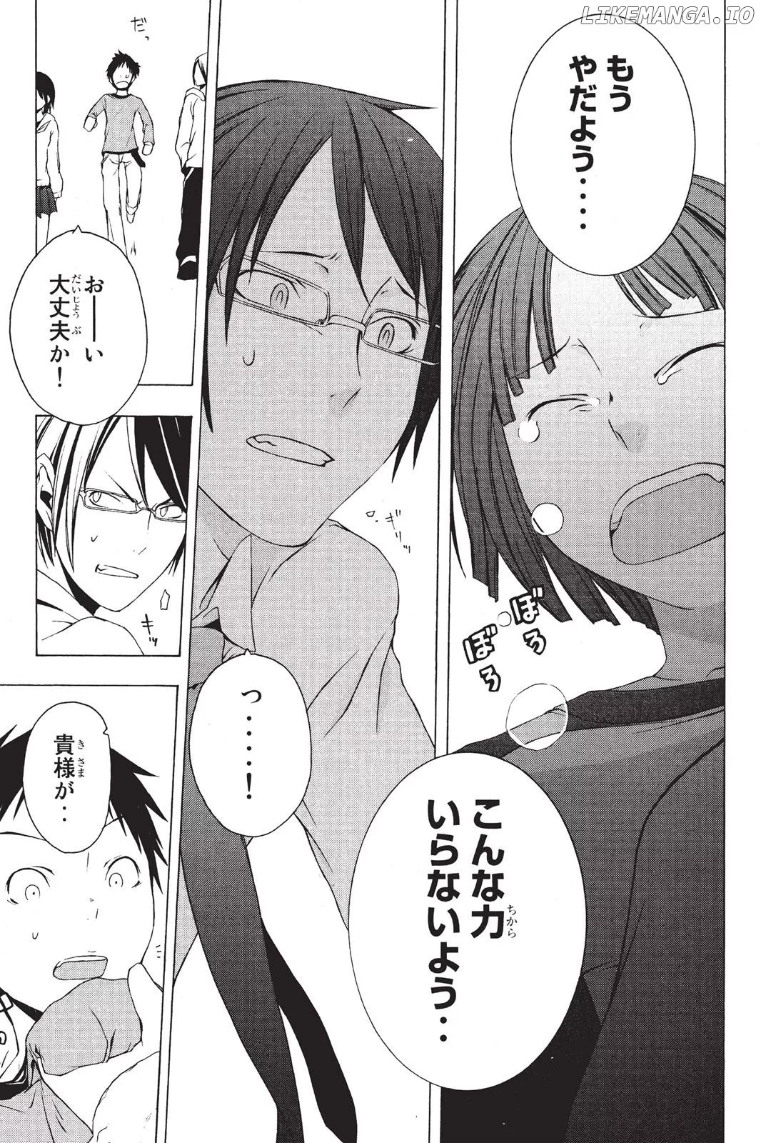 Yozakura Quartet Chapter 5.5 page 18