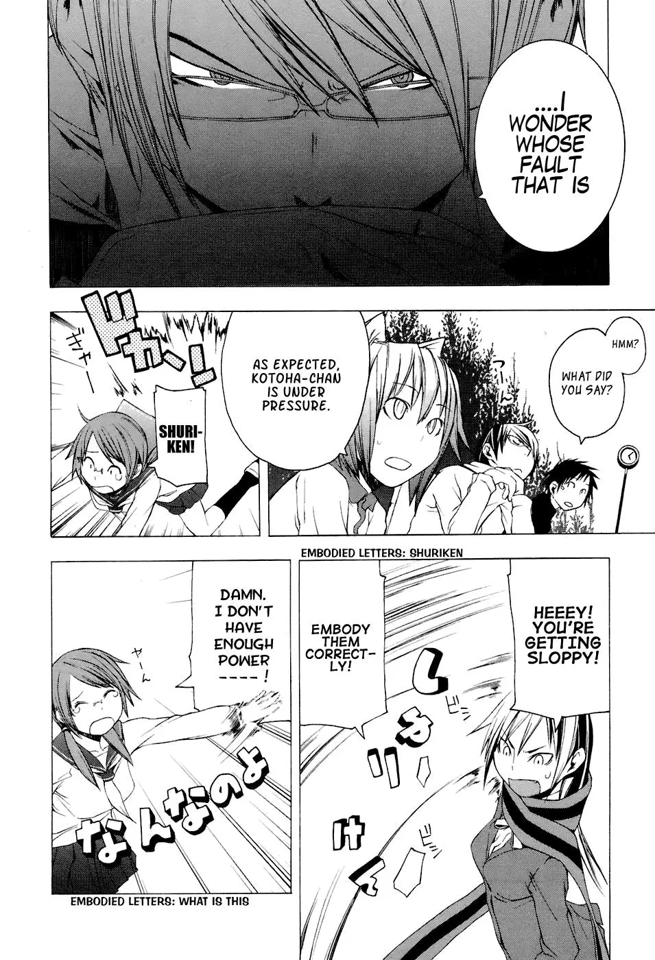 Yozakura Quartet Chapter 5 page 18