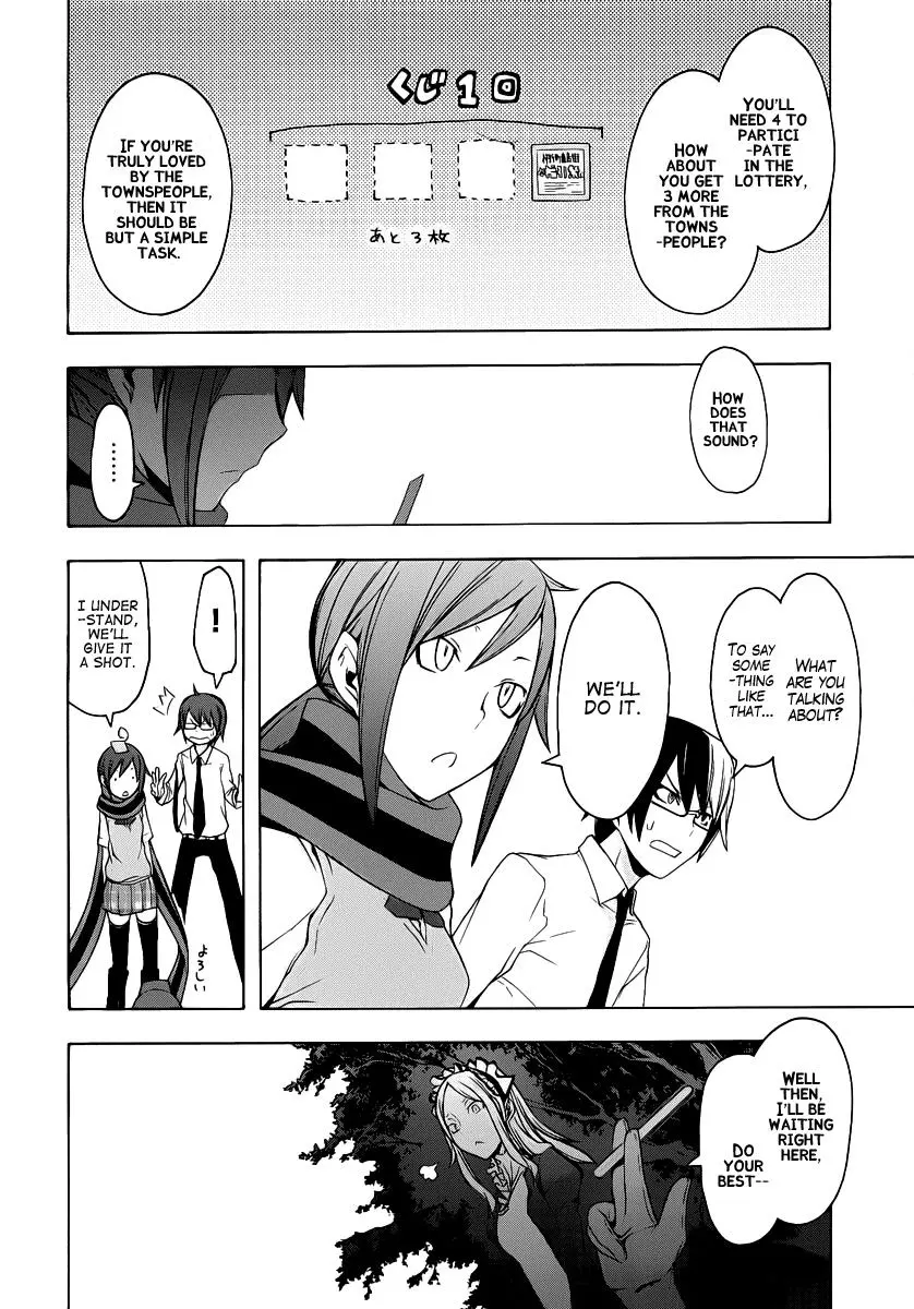 Yozakura Quartet Chapter 55 page 13