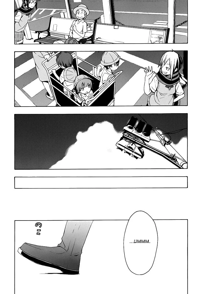 Yozakura Quartet Chapter 55 page 23