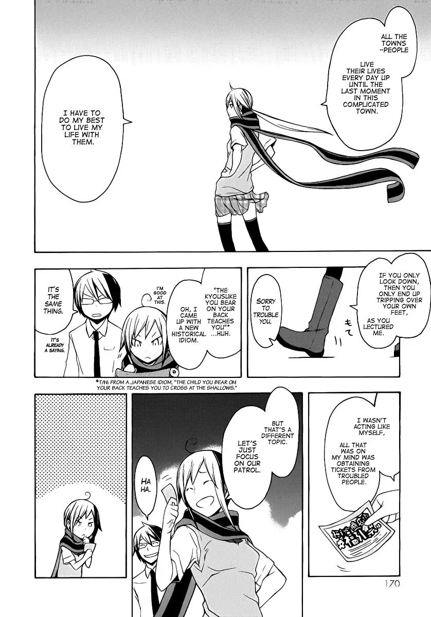 Yozakura Quartet Chapter 55 page 27