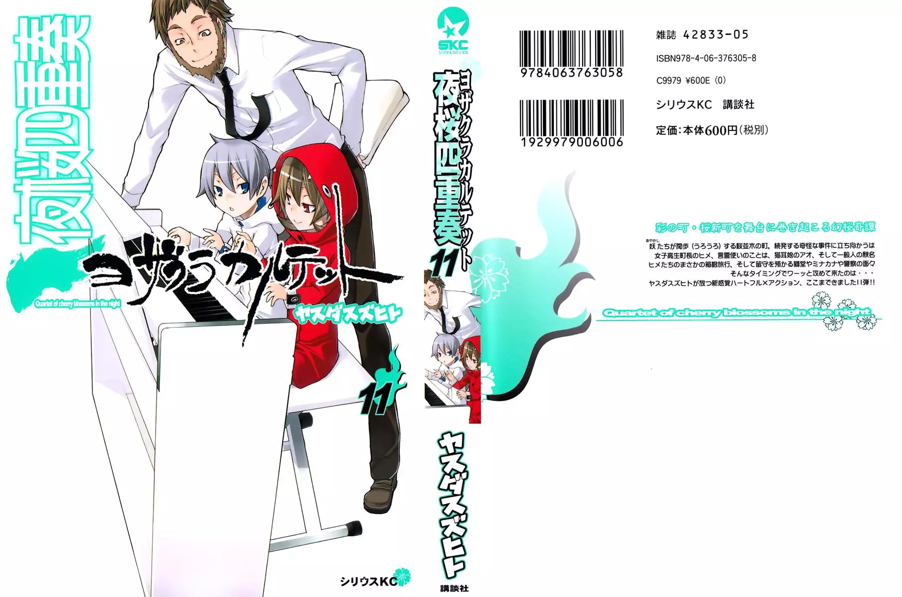 Yozakura Quartet Chapter 57 page 2