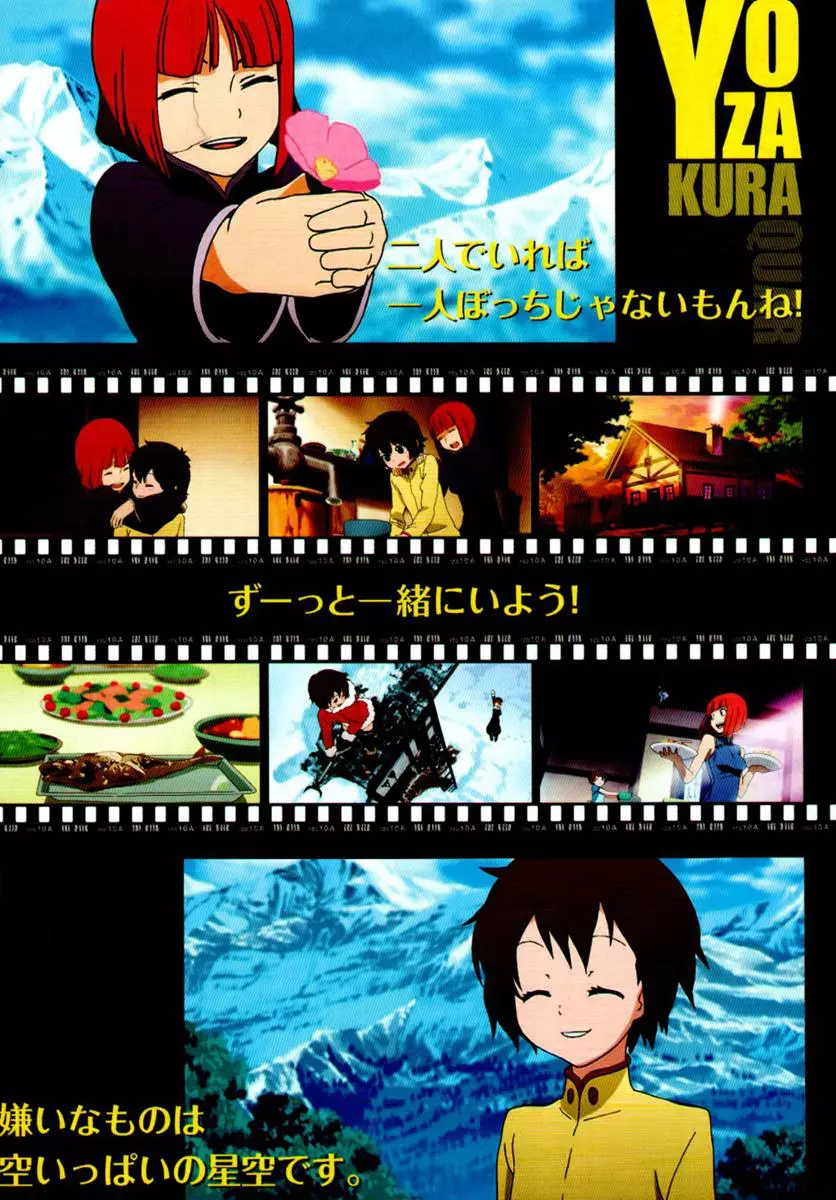 Yozakura Quartet Chapter 59 page 5