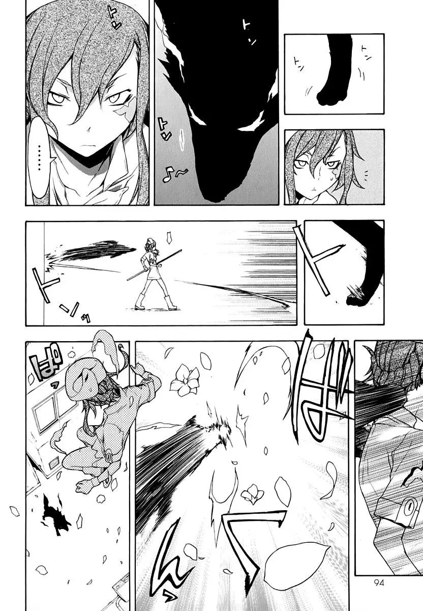 Yozakura Quartet Chapter 59 page 18