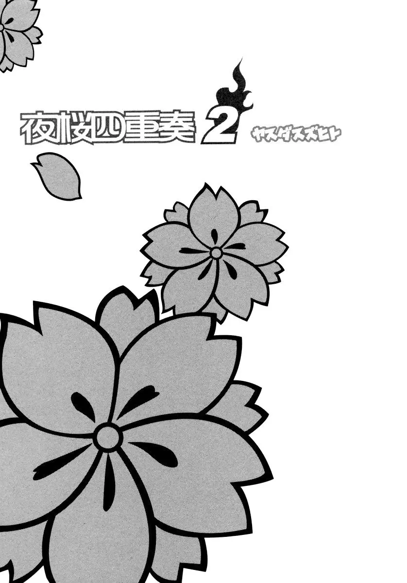 Yozakura Quartet Chapter 6 page 4