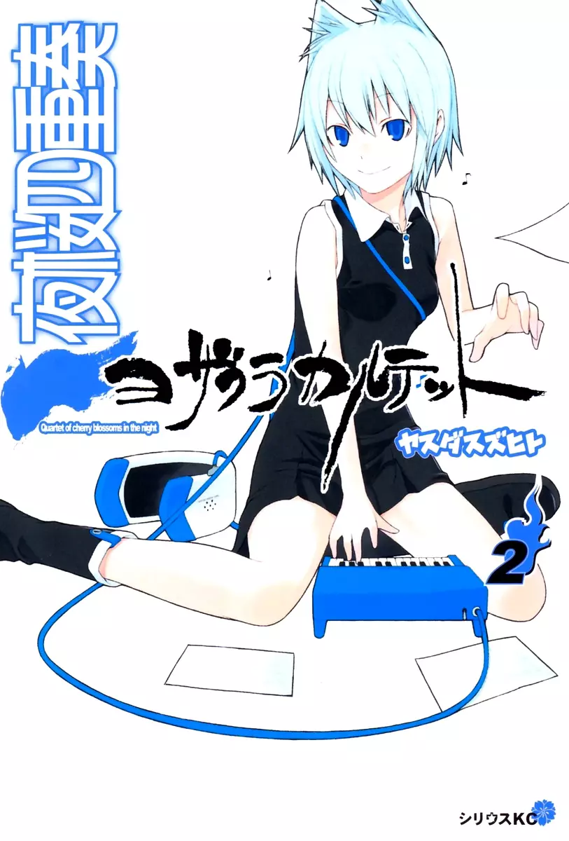 Yozakura Quartet Chapter 6 page 1