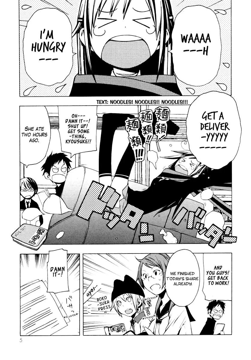 Yozakura Quartet Chapter 6 page 6
