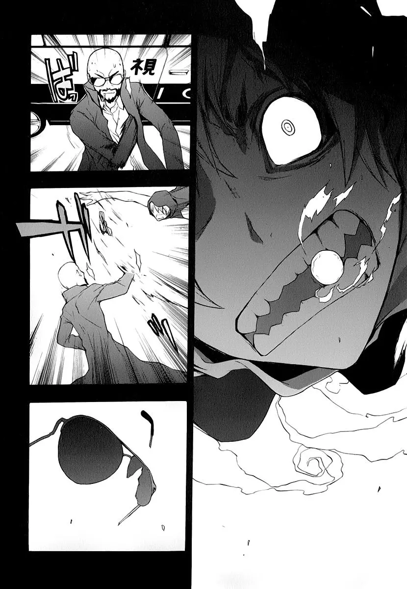 Yozakura Quartet Chapter 62 page 37