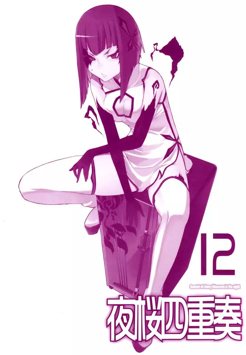 Yozakura Quartet Chapter 63 page 7