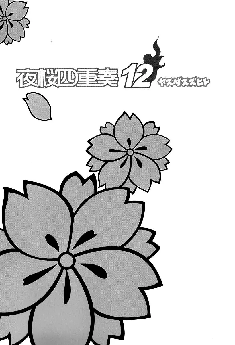 Yozakura Quartet Chapter 63 page 9