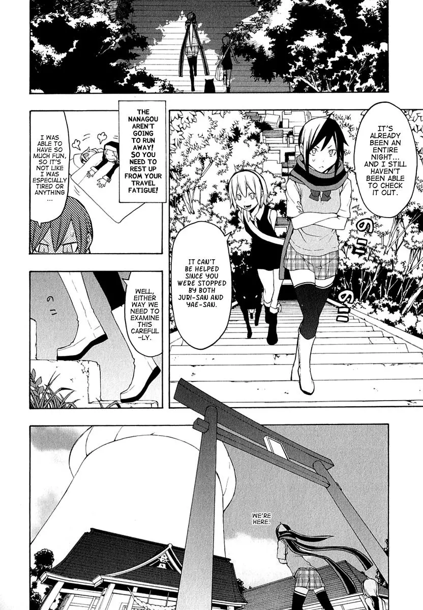 Yozakura Quartet Chapter 63 page 17