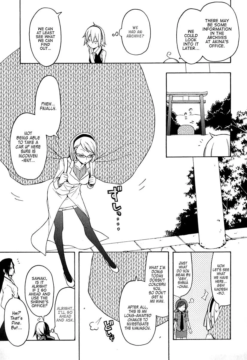 Yozakura Quartet Chapter 63 page 22