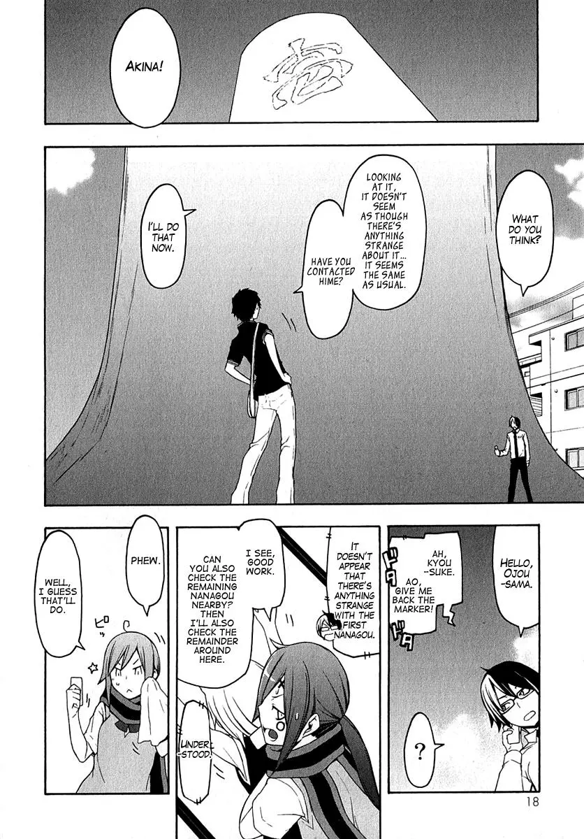 Yozakura Quartet Chapter 63 page 25
