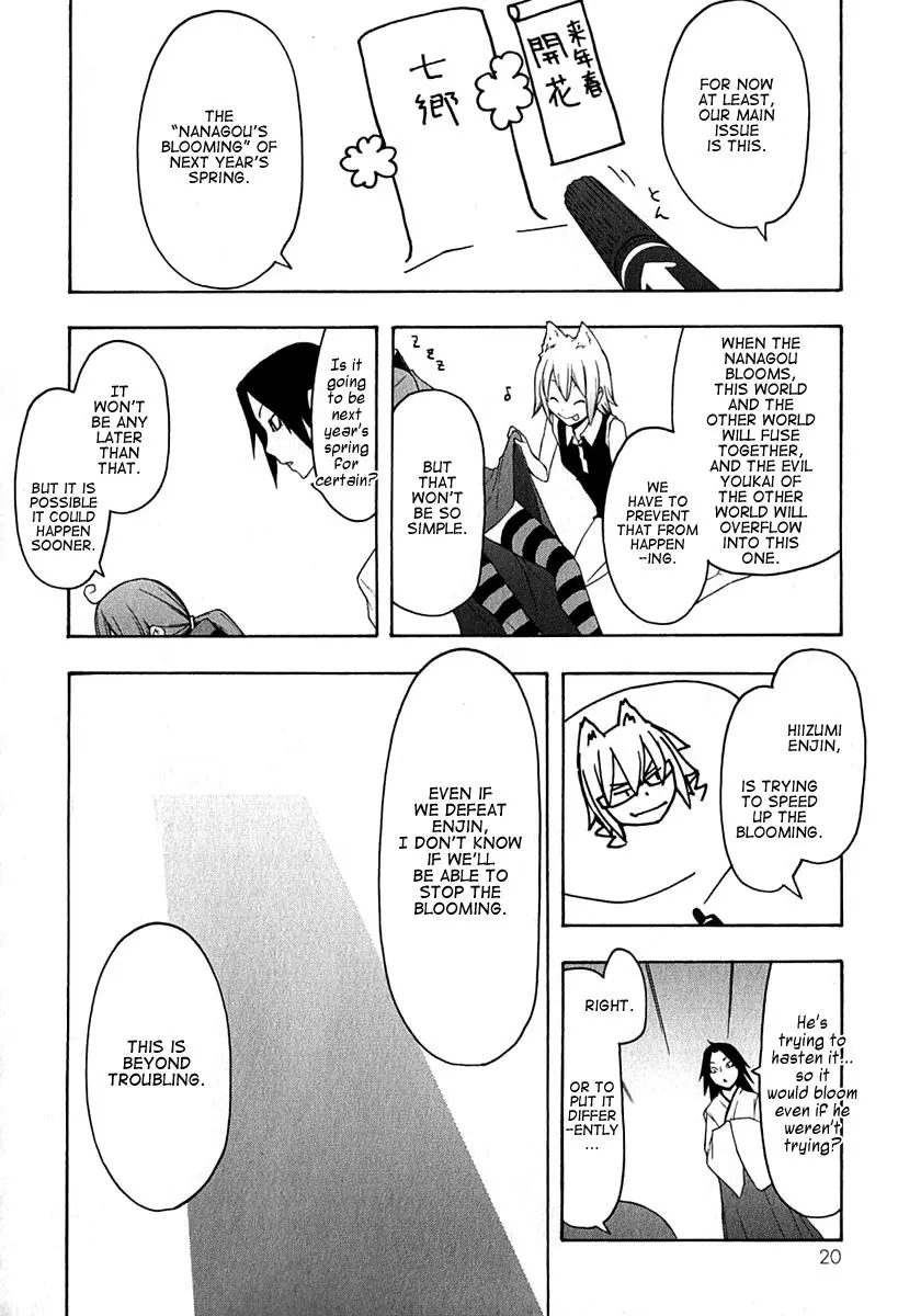 Yozakura Quartet Chapter 63 page 27