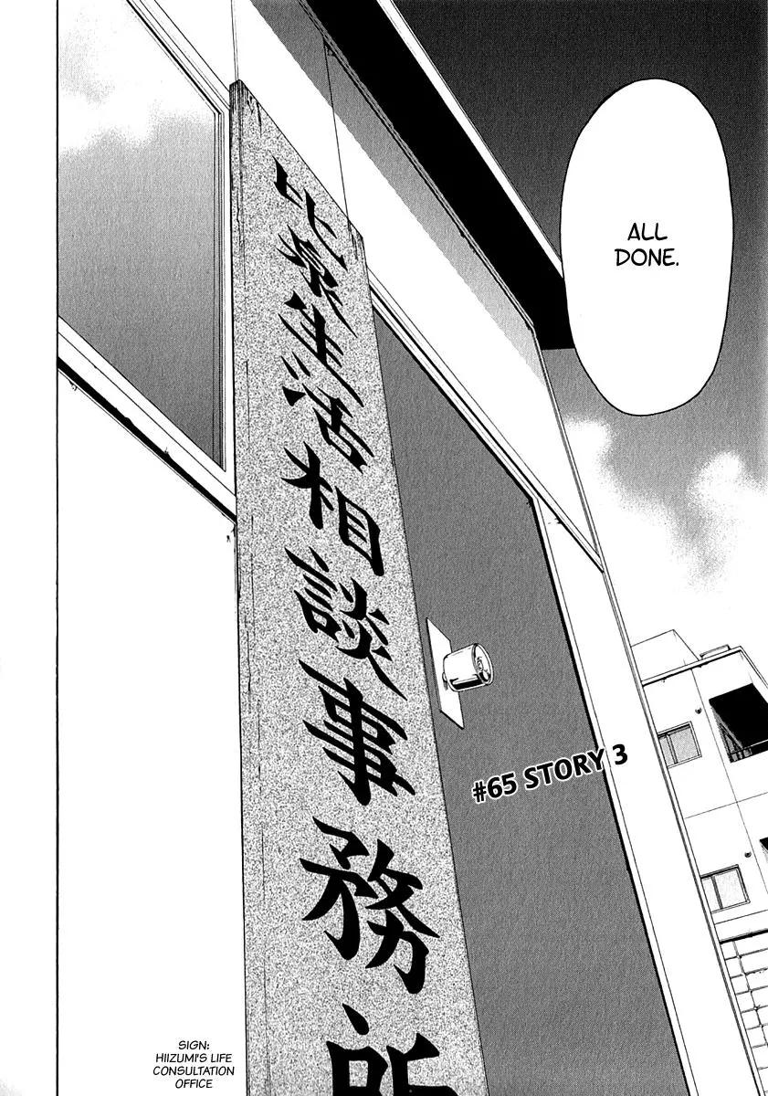 Yozakura Quartet Chapter 65 page 3