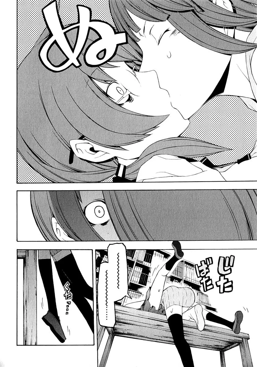 Yozakura Quartet Chapter 65 page 29