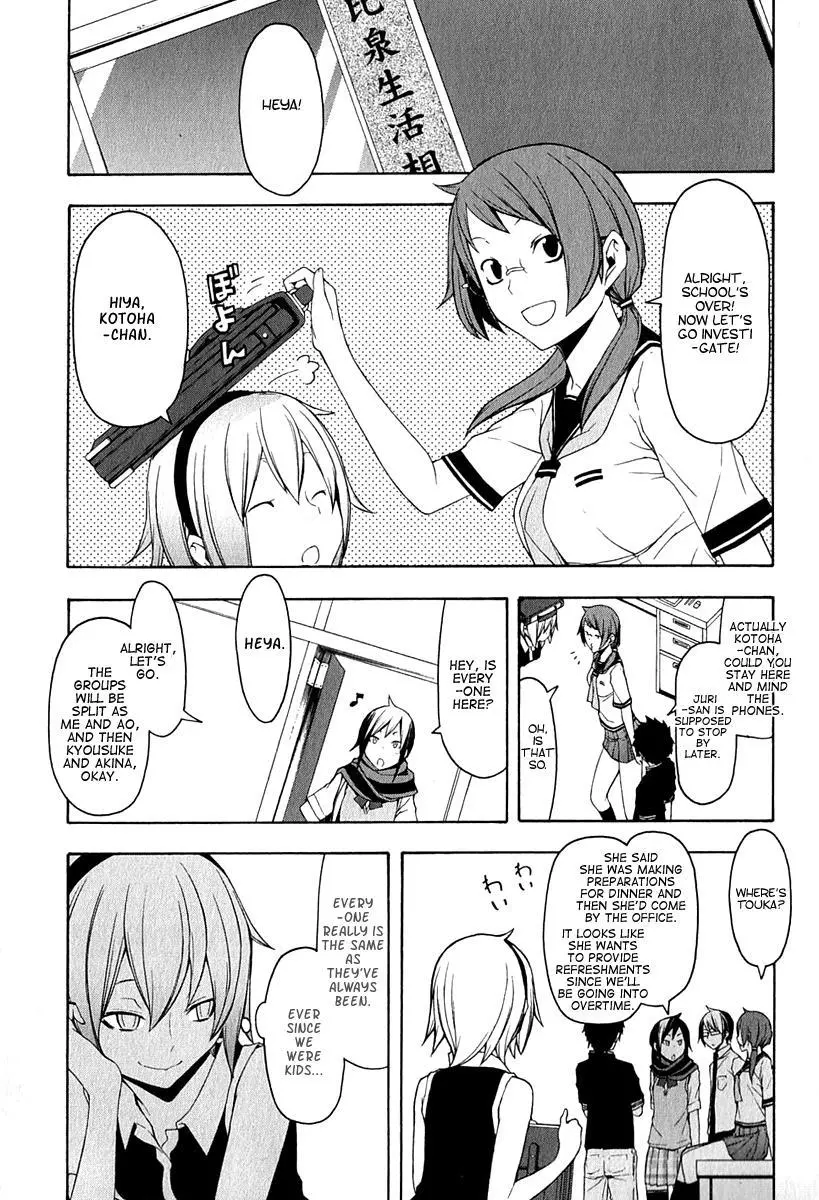 Yozakura Quartet Chapter 66 page 8