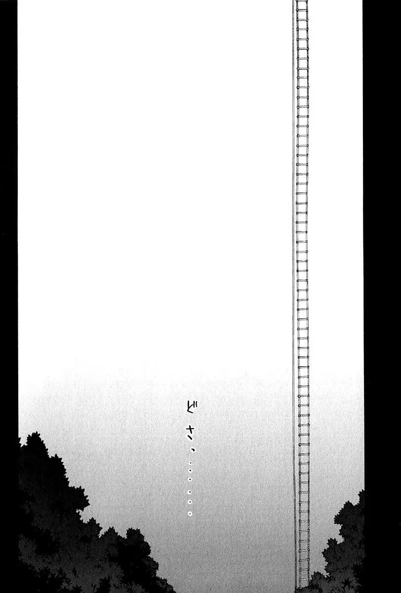 Yozakura Quartet Chapter 66 page 29