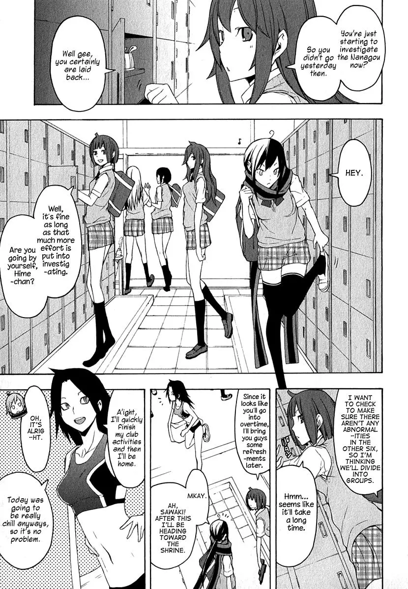 Yozakura Quartet Chapter 67 page 2
