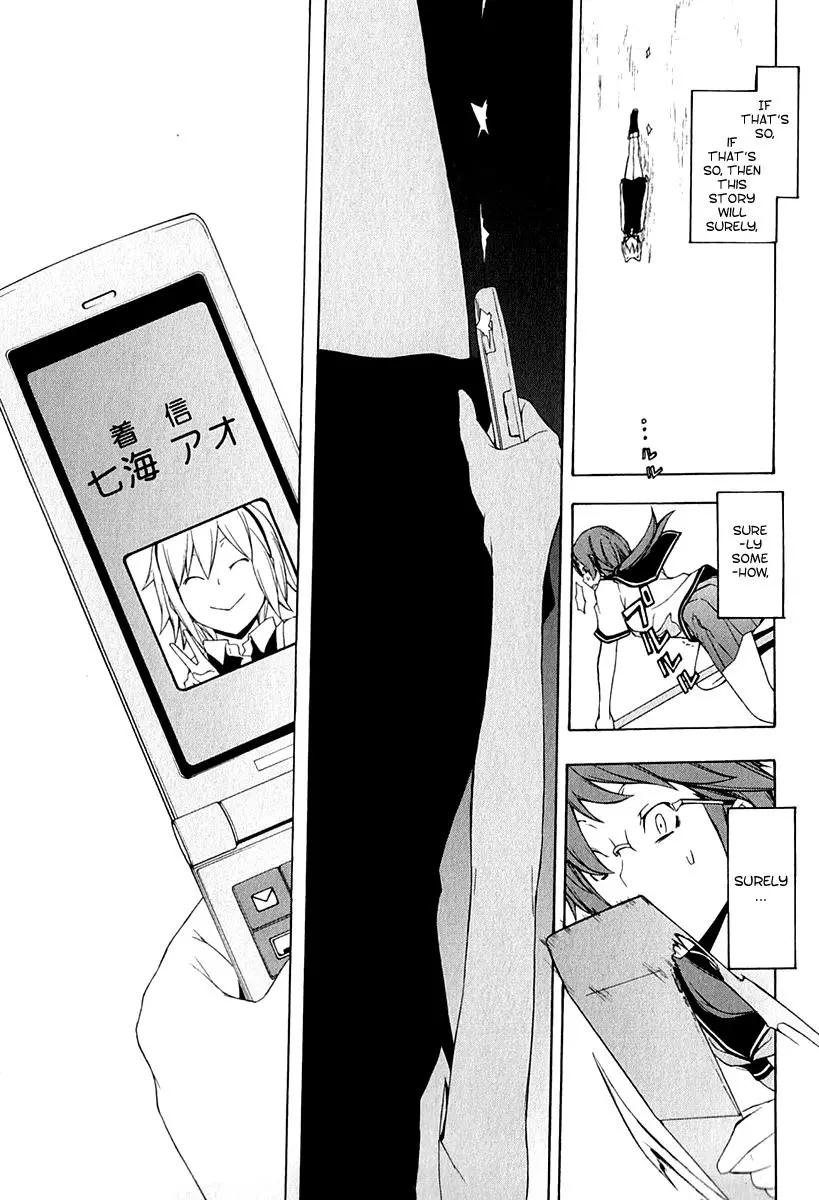 Yozakura Quartet Chapter 67 page 32