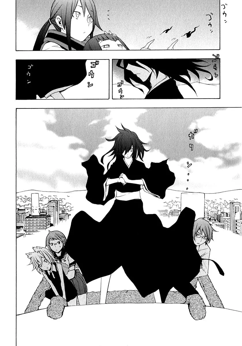 Yozakura Quartet Chapter 67 page 39
