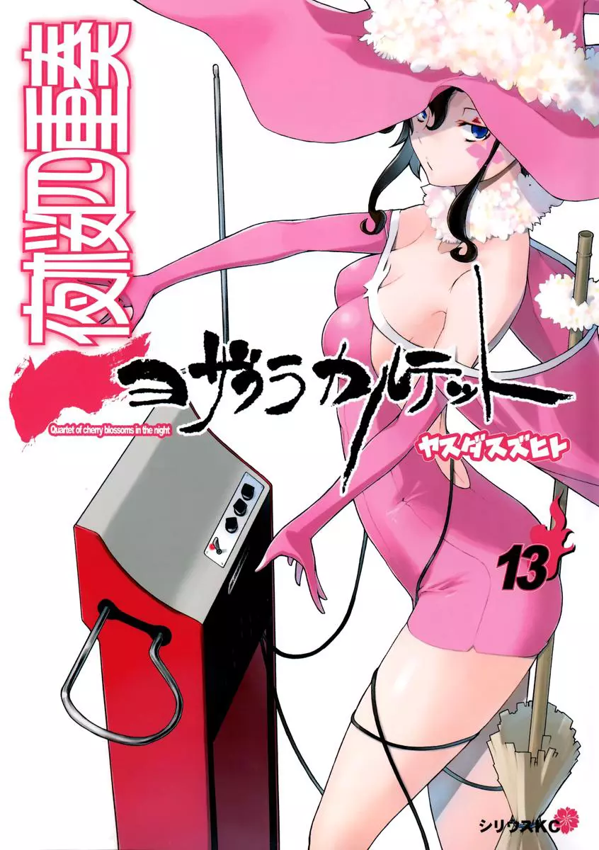 Yozakura Quartet Chapter 69 page 2