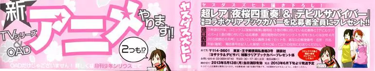 Yozakura Quartet Chapter 69 page 8