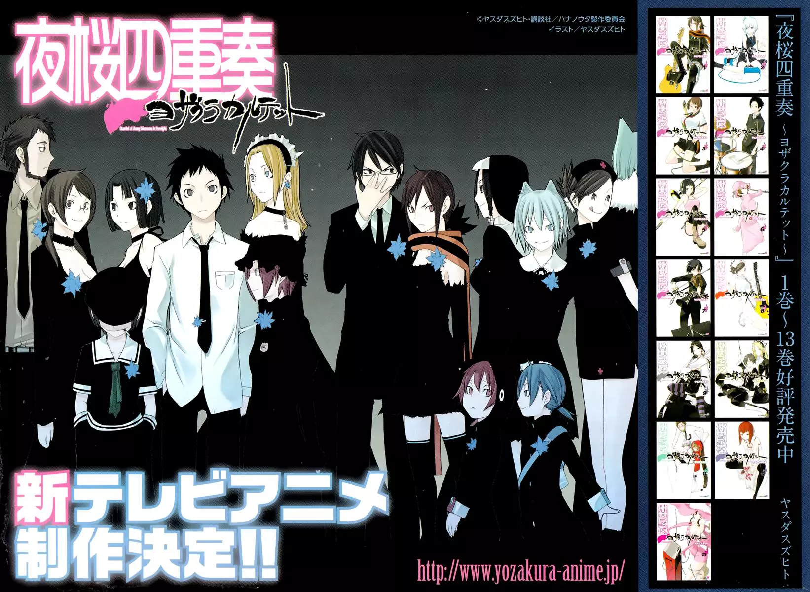 Yozakura Quartet Chapter 69 page 9