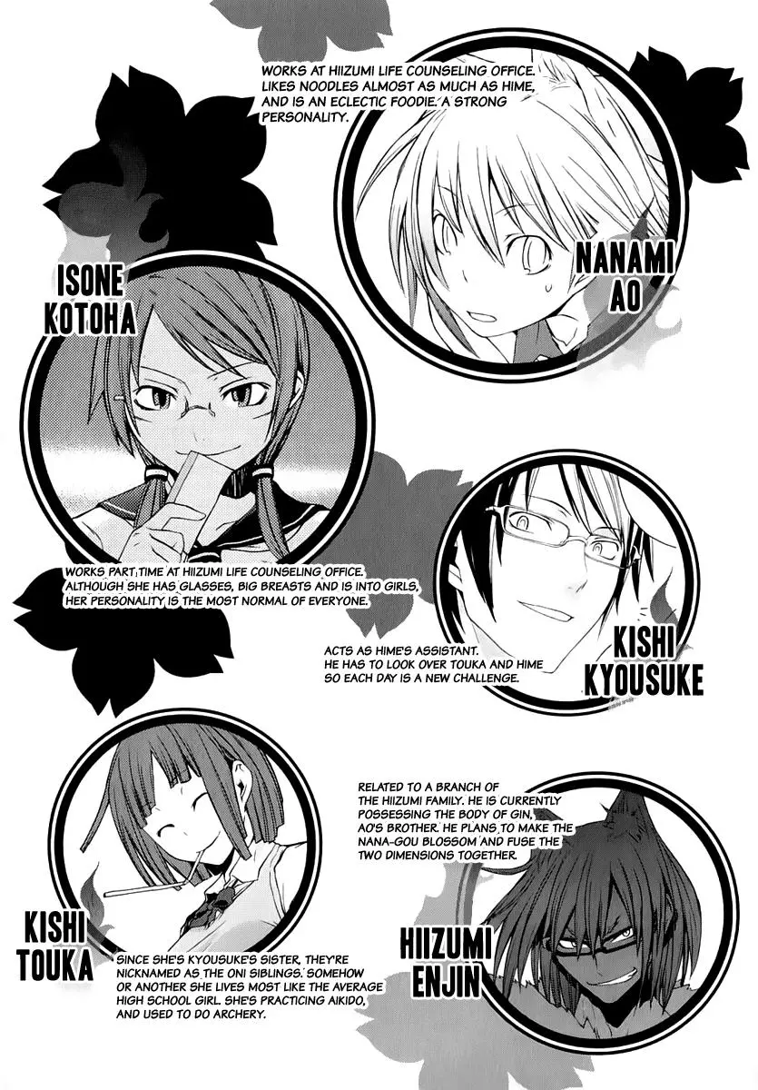 Yozakura Quartet Chapter 69 page 13