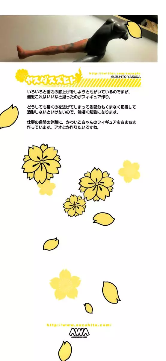 Yozakura Quartet Chapter 74 page 3