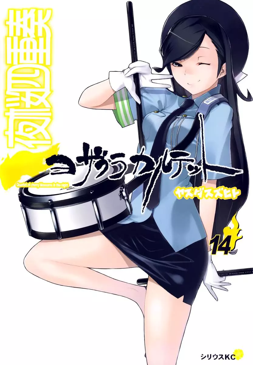 Yozakura Quartet Chapter 74 page 2