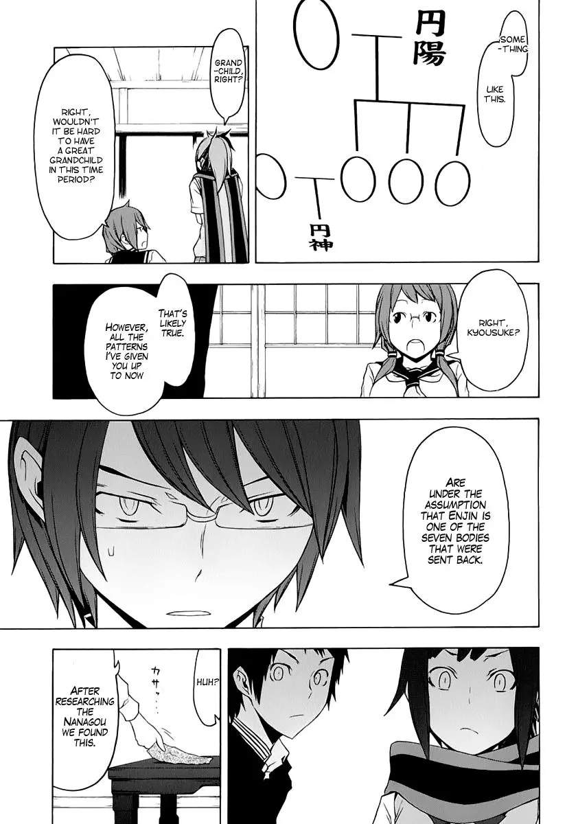 Yozakura Quartet Chapter 77 page 30