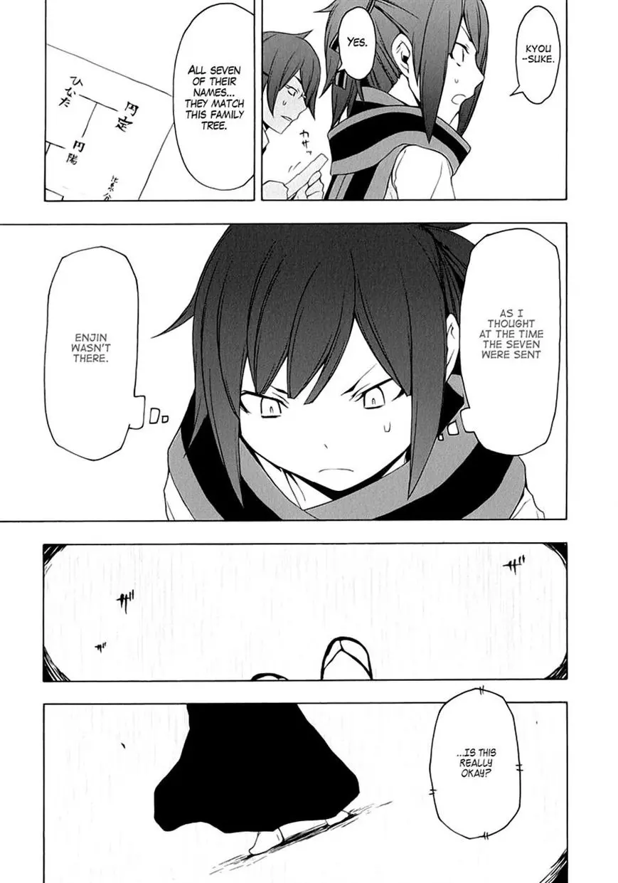 Yozakura Quartet Chapter 78 page 8