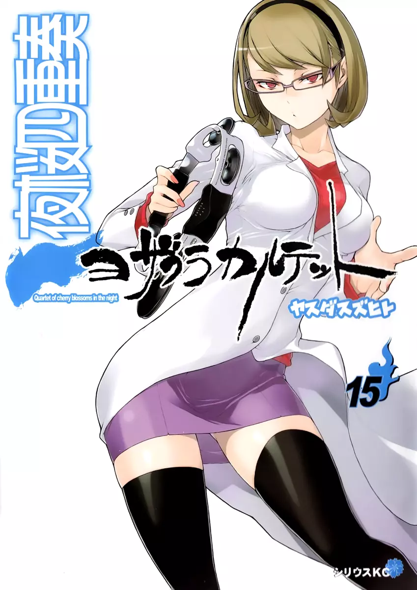 Yozakura Quartet Chapter 80 page 2