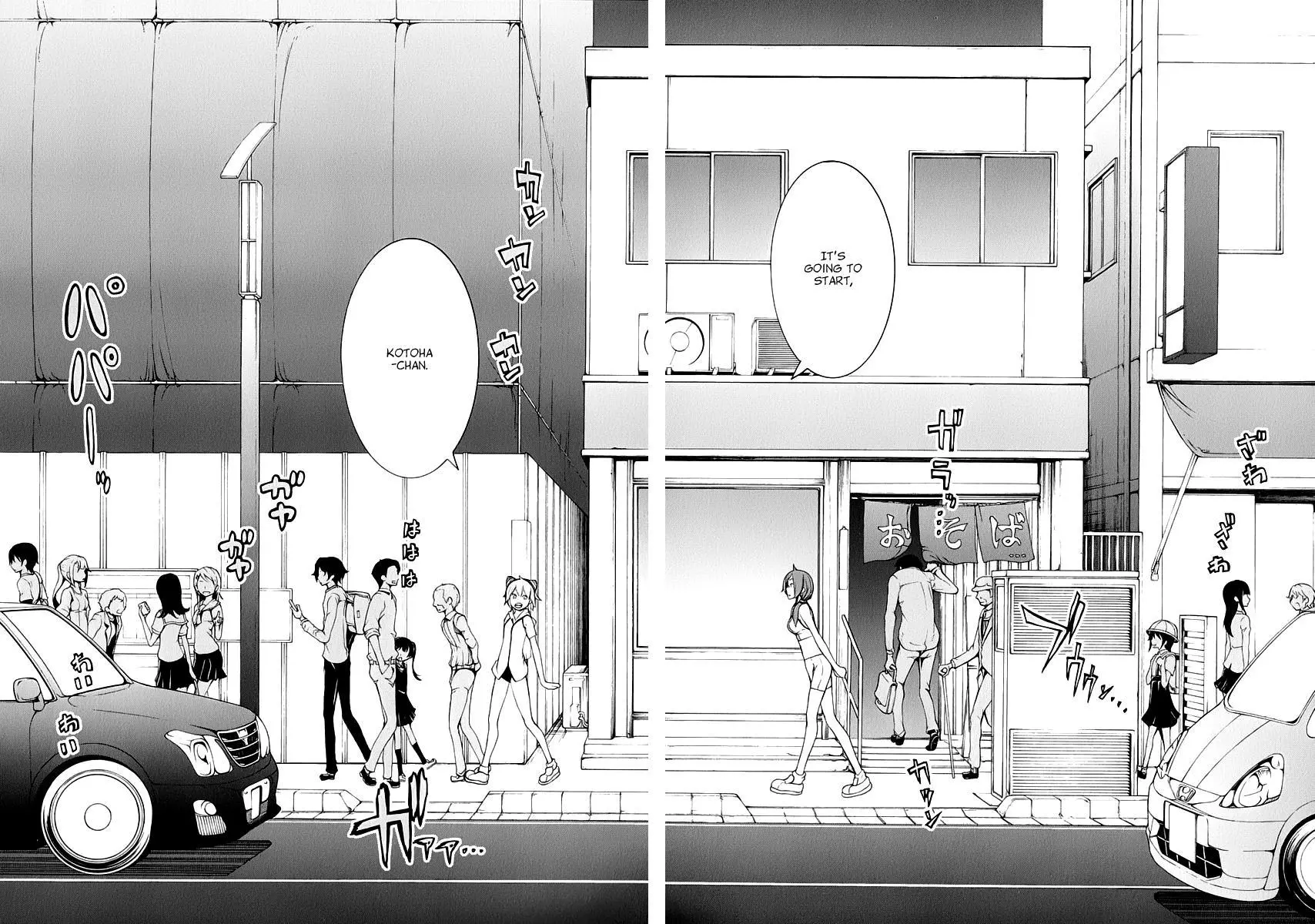 Yozakura Quartet Chapter 82.5 page 15