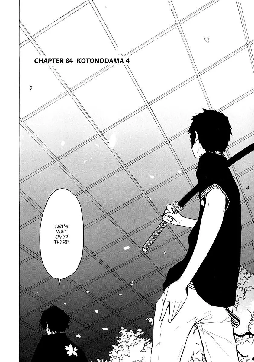 Yozakura Quartet Chapter 84 page 3