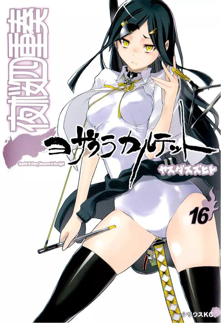 Yozakura Quartet Chapter 86 page 2
