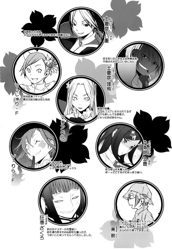 Yozakura Quartet Chapter 86 page 7