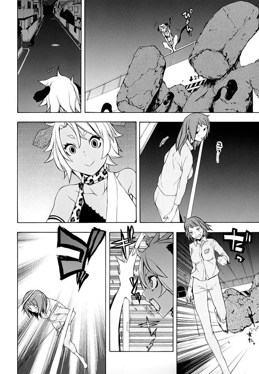 Yozakura Quartet Chapter 88 page 27
