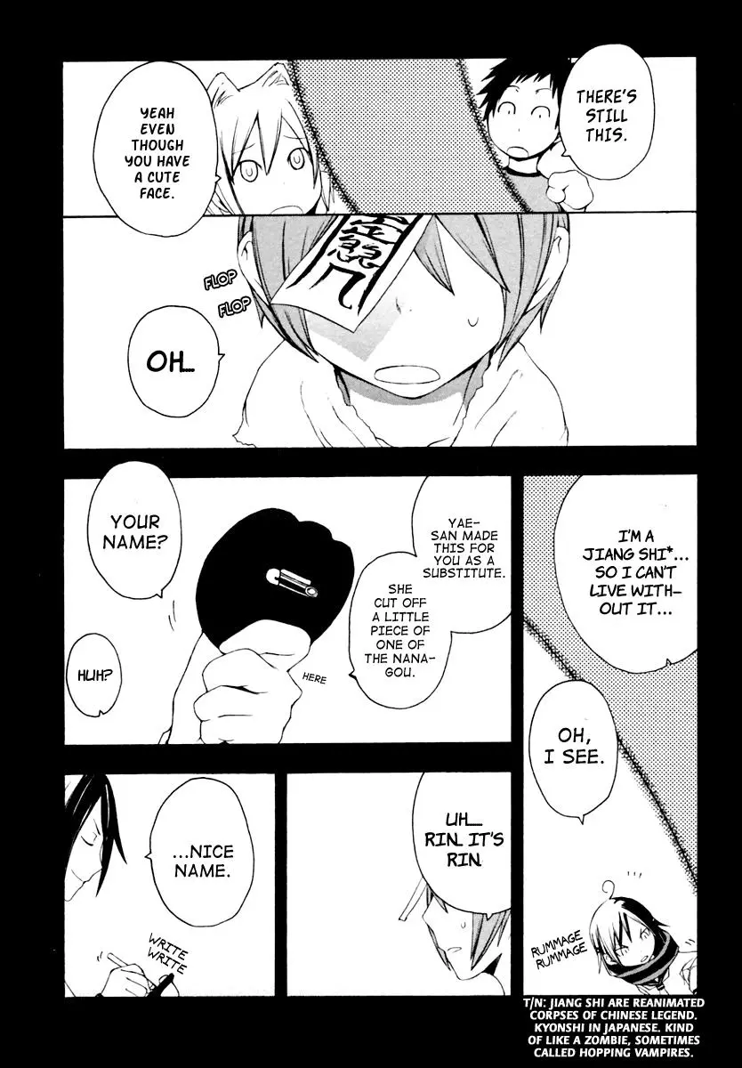 Yozakura Quartet Chapter 9 page 18