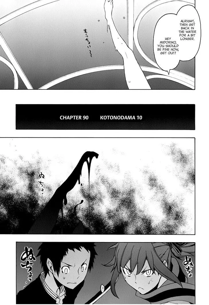 Yozakura Quartet Chapter 90 page 6