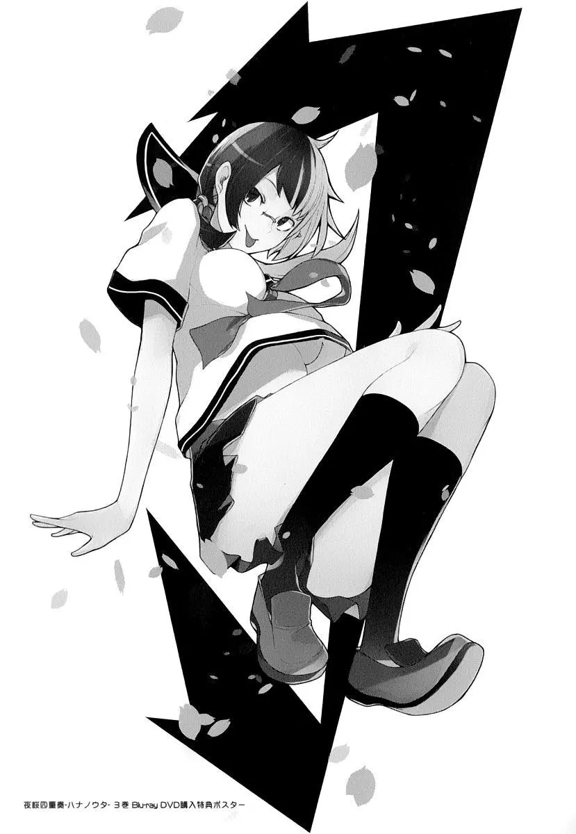 Yozakura Quartet Chapter 91.5 page 19
