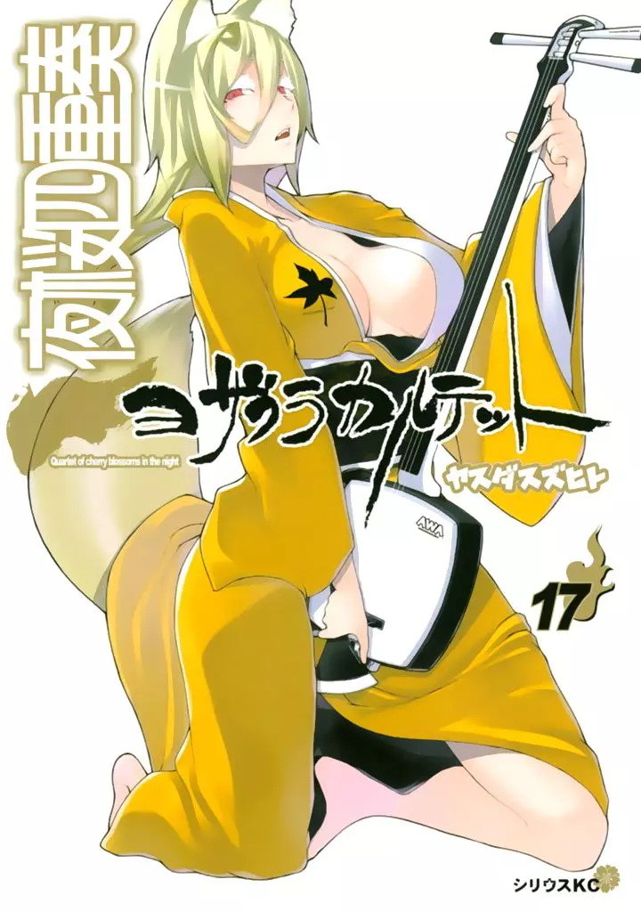 Yozakura Quartet Chapter 93 page 2